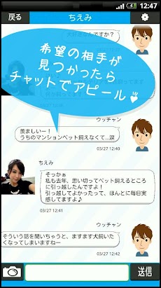 出会いのチカトモ-近所で会える登録無料の出合い系アプリのおすすめ画像5