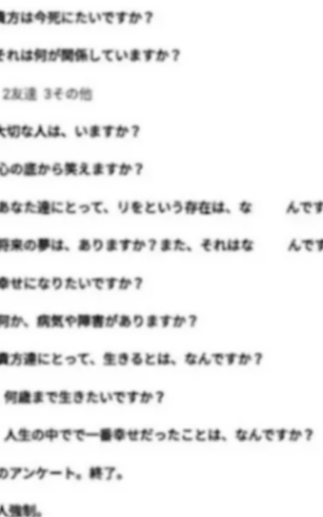 「強制と言われました」のメインビジュアル