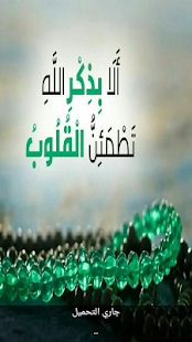 رقية تسهيل الخطوبة وإزالة الموانع وقضاء الحاجات ‎(圖2)-速報App