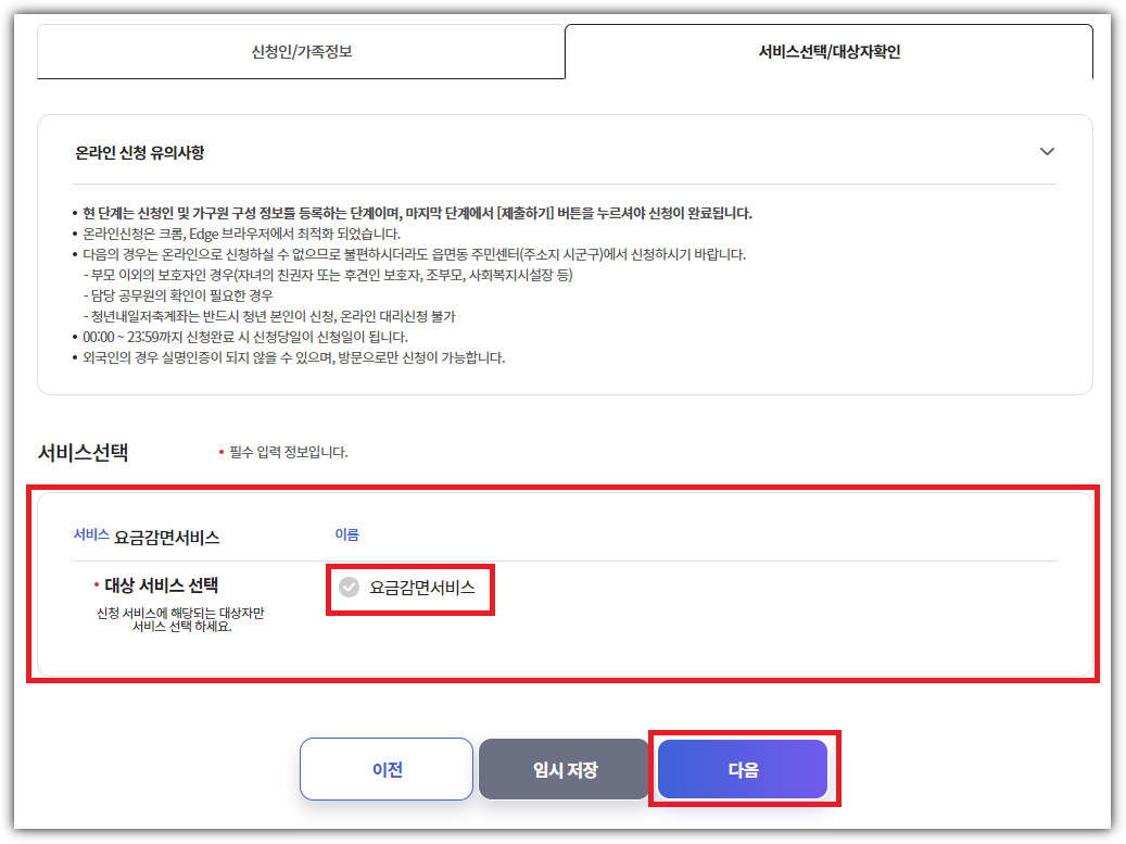 mooders | 기초연금 수급자 통신비 할인 신청방법 - 50% 감면 받자