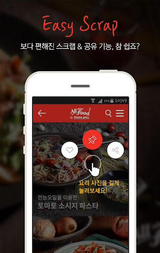 免費下載生活APP|All About Food app開箱文|APP開箱王