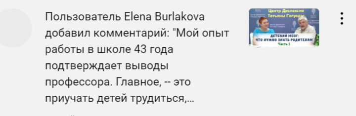 Прошла встреча директора Центра Дислексии с профессором С.В. Савельевым