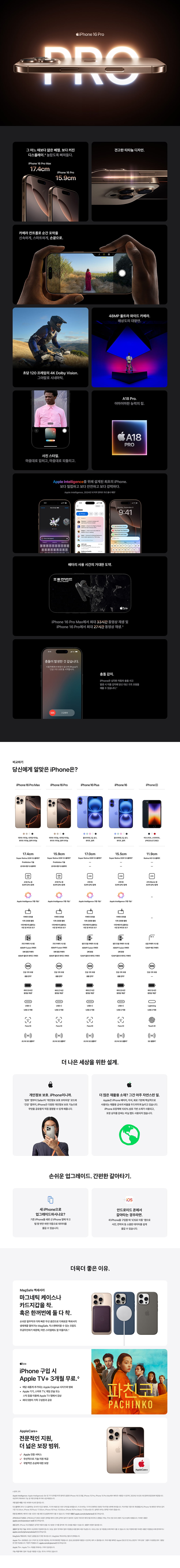 아이폰16프로.jpg