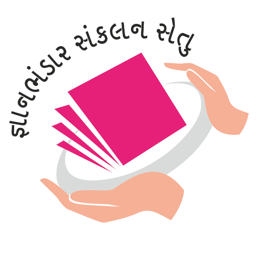 જૈન જ્ઞાનભંડાર (Jain GyanBhandar)