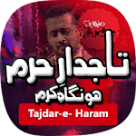 Tajdar E Haram - تاجدار حرم Apk