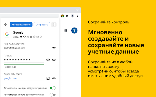 Keeper® Диспетчер паролей и цифровое хранилище