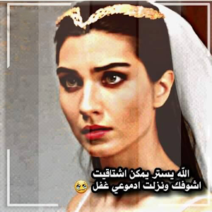 عبارات حزينة و مؤلمه 2016  Icon