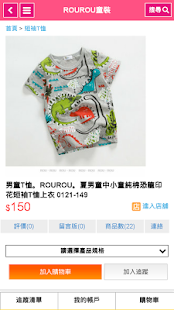 ROUROU童裝 - náhled