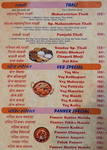 Siddu Maharashtrian Thali menu 