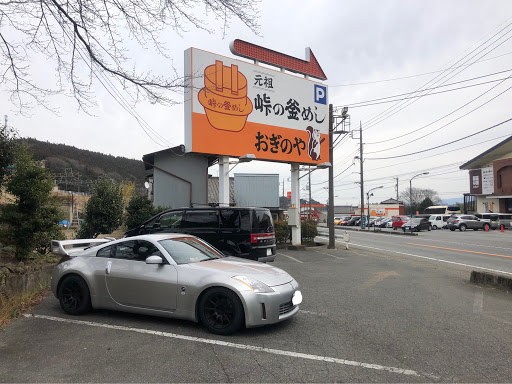 フェアレディz Z33の碓氷峠 峠の釜めし 頭文字d 頭文字d聖地巡礼に関するカスタム メンテナンスの投稿画像 車のカスタム情報はcartune