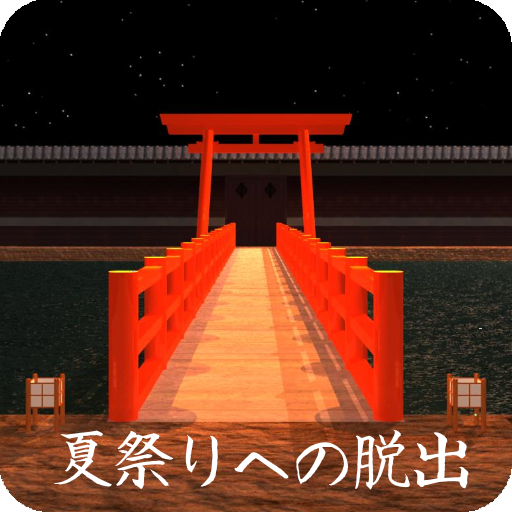 脱出ゲーム 夏祭りへの脱出 Apk 1 07 Download Apk Latest Version