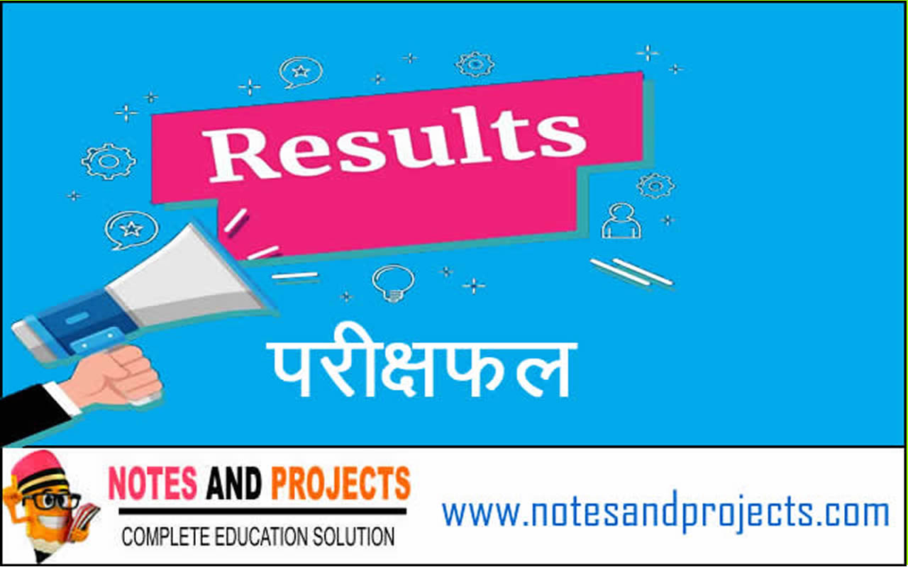 Sarkari Result Hindi - Sarkari Naukri Preview image 2