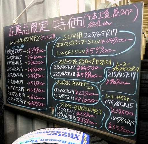 セレナ C26のタイヤ安売王 タイヤ安売り王 スタッドレスに関するカスタム メンテナンスの投稿画像 車のカスタム情報はcartune