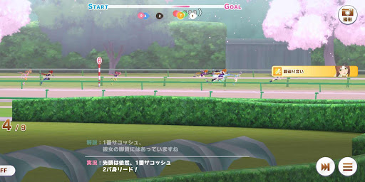 ウマ娘 鍔迫り合いの発動条件と所持サポート一覧 ウマ娘プリティダービー 神ゲー攻略