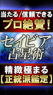 超精密/プロ絶賛【正統派・星占い】(圖1)-速報App