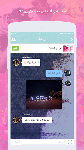 كرتون Amino