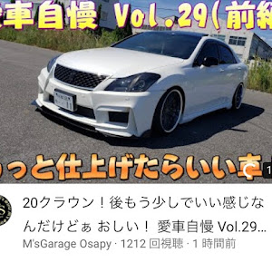 クラウンアスリート GRS200