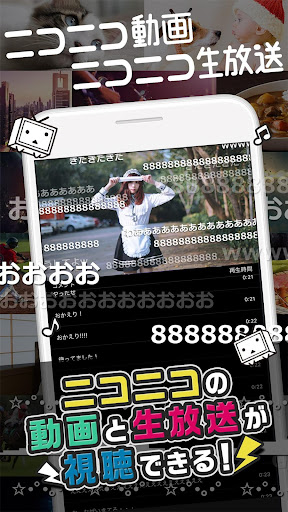 Niconico ニコニコ動画 ニコニコ生放送 Apk Mod 5 27 0 Download For Android Latest