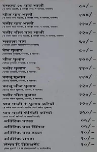 Mh 20 Pav Bhaji & Pulao menu 5