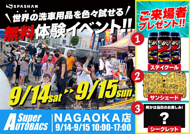 スパコレ神戸 for Mr.毛虫@名古屋人さんが投稿したコーティング・スパシャン・イベント・洗車用品・車好きと繋がりたいに関するカスタム事例の投稿画像2枚目
