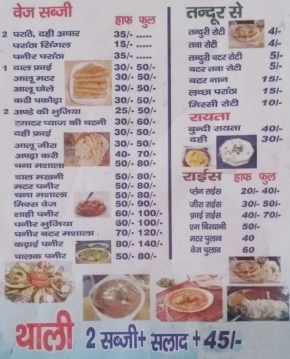 Baba Hotel menu 