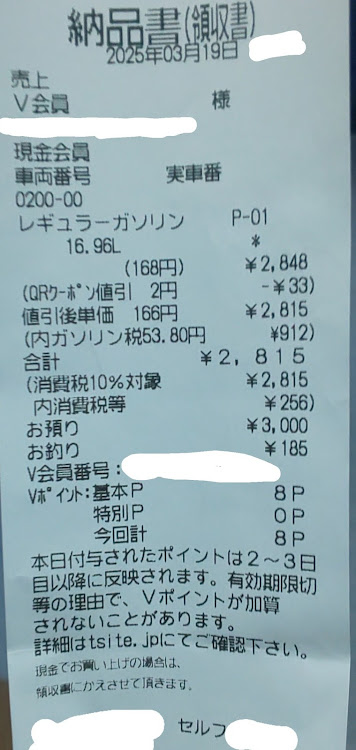 ルークスの#453・セルフスタンド⛽・今月2回目の給油⛽・会社の駐車場にて🅿️・ホットウィール､トミカ､納車待ちに関するカスタム事例の投稿画像2枚目
