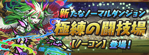 パズドラ オルファリオンの入手方法と使い道 パズドラ攻略 神ゲー攻略