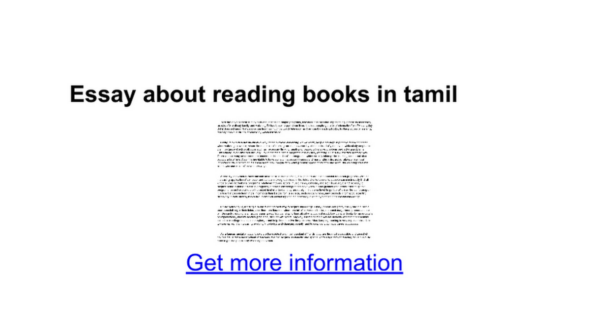 tamil essay about reading