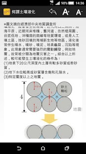 How to install 土壤液化查詢 patch 2.0 apk for bluestacks