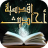 Islamic Ahadith Qudsia Book icon