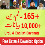 Alam e Deen Bayans Bayanat Apk