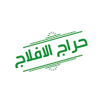 Cover Image of Descargar حراج الأفلاج 0.0.6 APK