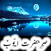 Sabr e Hazrat Ayub AS 1.3 Icon