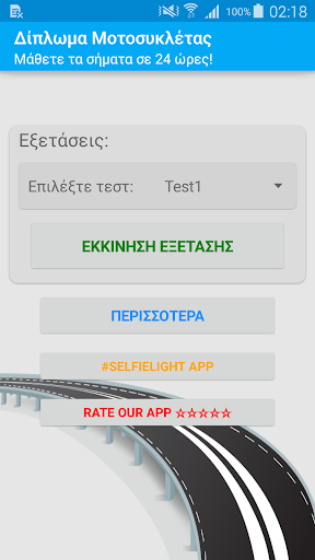 免費下載教育APP|Δίπλωμα Μοτοσυκλέτας app開箱文|APP開箱王