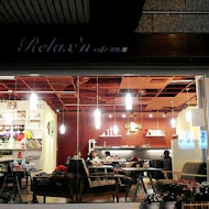 Relax'n Cafe 放鬆。吧