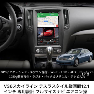 スカイライン V36