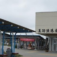 石頭魚鐵道庭園咖啡