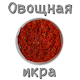 Download Икра из овощей For PC Windows and Mac 1.0