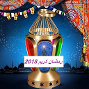 Herunterladen خلفيات رمضان كريم 2018 : خلفيات رمضانيه 2 Installieren Sie Neueste APK Downloader