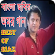 Download Riaz Movie Songs_রিয়াজ গান For PC Windows and Mac 1.0