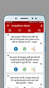 UmiyaDham - Umiya Mataji Kadva Patidar Community(圖6)-速報App