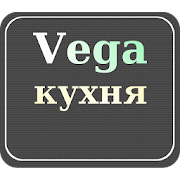 Vega Кухня  Icon