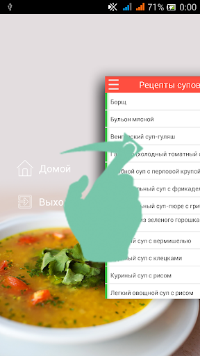 Рецепты супов