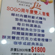 Brasserie Liz 麗緻巴賽麗