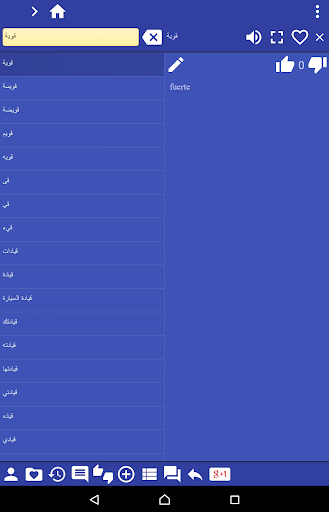 免費下載書籍APP|Arabic Spanish dictionary app開箱文|APP開箱王