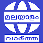 Malayalam News All Newspaper Kerala || Samayamv Apk