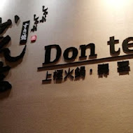 どん亭 DON TEI 壽喜燒