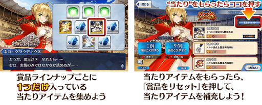 Fgo Fatego 期間限定イベント ネロ祭再び 16 Autumn Fate Go グランドオーダー 攻略まとめ