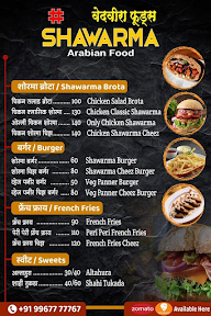 #Shawarma menu 1