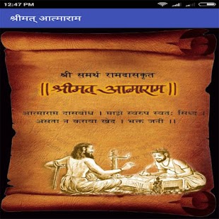 How to mod Shreemat Aatmaram 1.0 unlimited apk for android